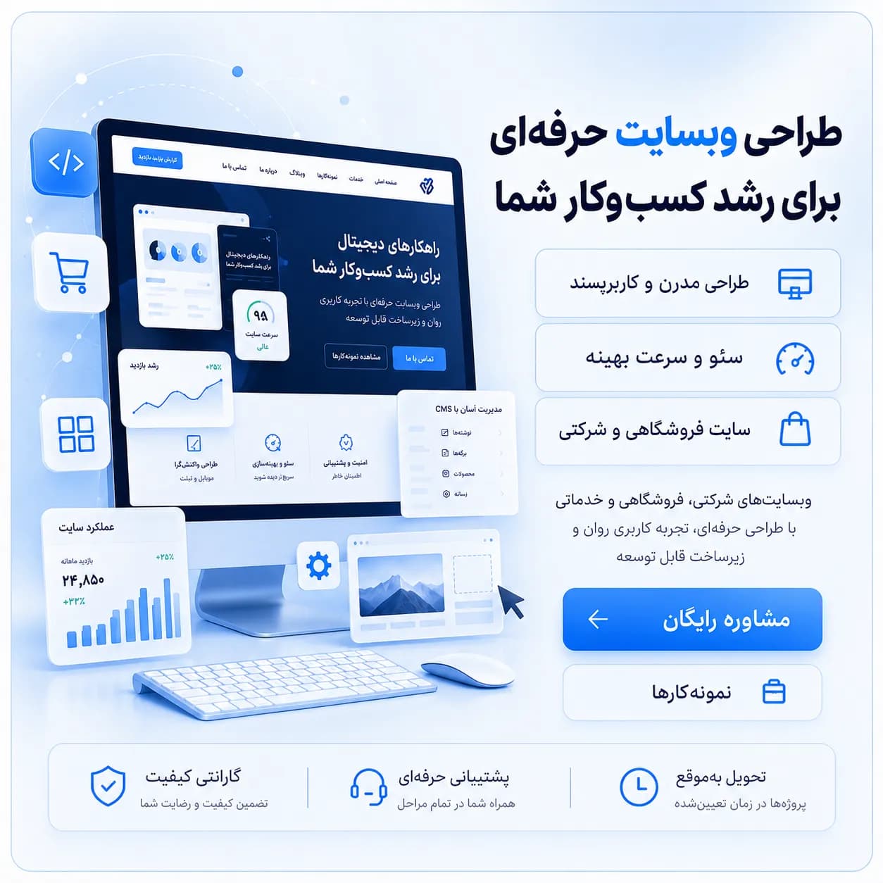 طراحی سایت یزد - نسخه موبایل